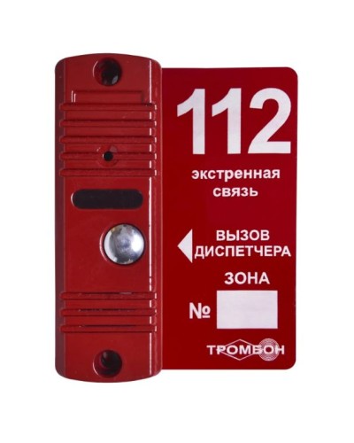 Панель вызывная ТРОМБОН ВП(цв.красный) в Оренбурге Аксессуары для СОУЭ Pintop.ru