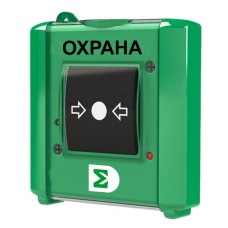 Извещатель ручной Сигма-ИС ИР-Охрана исп.08