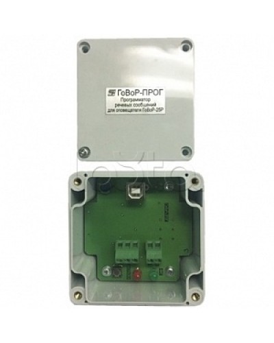 Программатор для ГоВоР-25Р Спецприбор ГоВоР-прог в Оренбурге Системы оповещения и музыкальной трансляции Pintop.ru
