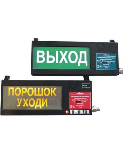 Оповещатель световой взрывозащищенный Эридан ЭКРАН-С К2 Загазованность в Оренбурге Взрывозащищенное оборудование (Ex) Pintop.ru