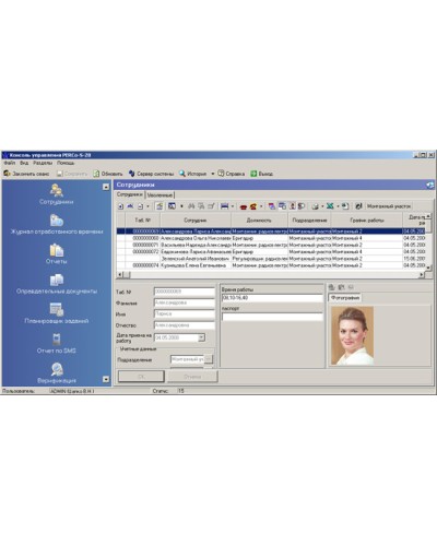 ПО Модуль Персонал PERCo-SM02 в Оренбурге Сетевая СКУД Perco Pintop.ru