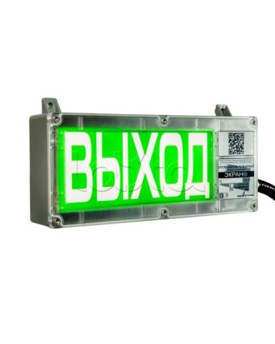 Оповещатель световой взрывозащищенный Эридан ЭКРАН-С К2 Запасной выход в Оренбурге Оповещатели Ex Pintop.ru