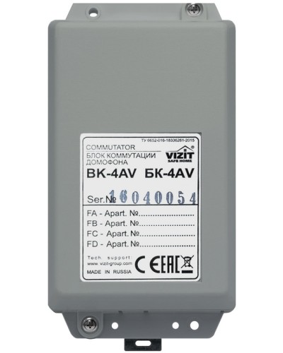 Блок коммутации домофонов Vizit БК-4AV в Оренбурге Блоки коммутации многоабонентные Pintop.ru