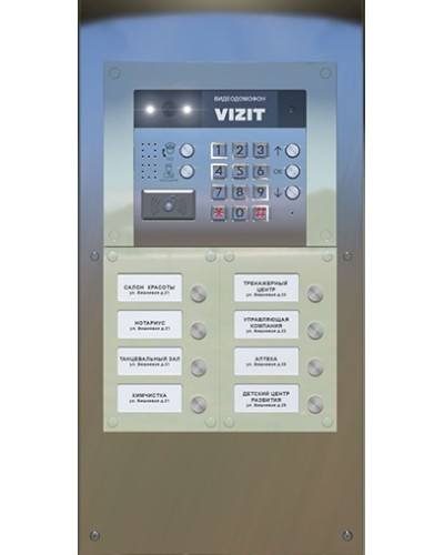 Монтажная панель для ST/MKF-25 Vizit в Оренбурге Аксессуары для многоабонентных систем Pintop.ru