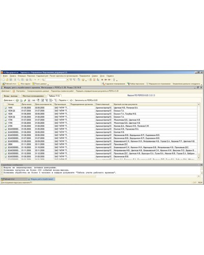 ПО Учет рабочего времени» системы контроля и управления доступом PERCo-Web PERCo-WM-01 в Оренбурге Сетевая СКУД Perco Pintop.ru
