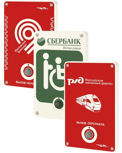 Влагостойкая радиокнопка вызова с надписью под заказ Hostcall MP-413W11 в Оренбурге Система оповещения и трансляции Hostcall Pintop.ru