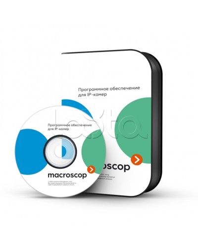 ПО Пакет расширения от MACROSCOP LS (64-х разрядная (х64) версия) до MACROSCOP ST (64-х разрядная (х64) версия) Macroscop в Оренбурге Программное обеспечение и платы видеозахвата Pintop.ru