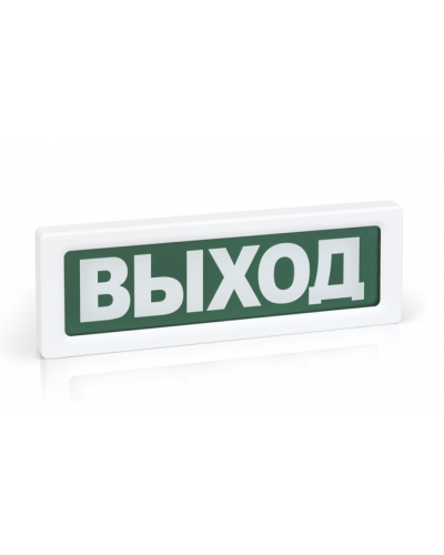 Оповещатель охранно-пожарный адресный световой Рубеж ОПОП 1-R3 ВЫХОД для посольства ФРГ фон зеленый в Оренбурге Оповещатели АСПС РУБЕЖ Pintop.ru