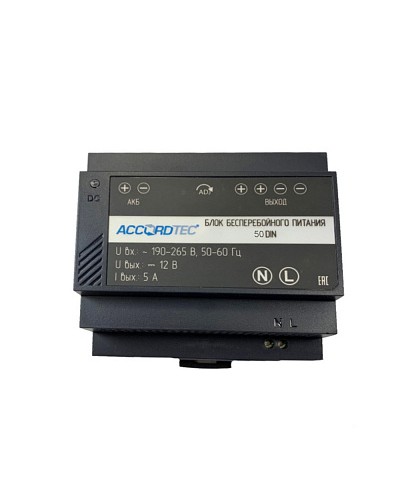 Блок бесперебойного питания для крепления на DIN рейку AccordTec ББП-50 DIN в Оренбурге Дополнительное оборудование для СКУД Pintop.ru