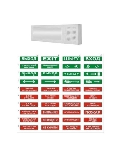 Табло ВИСТЛ Молния-12-З Человек стрелка направо в дверь в Оренбурге Оповещатели Pintop.ru