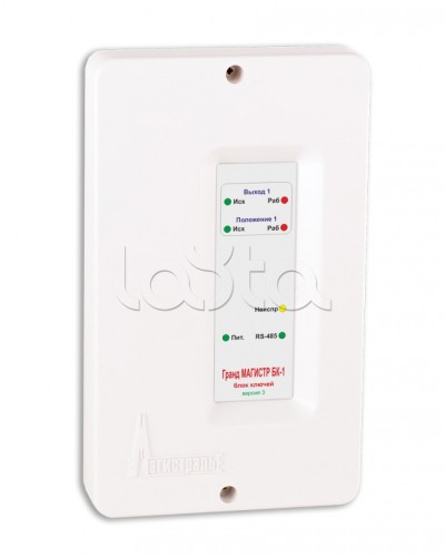 Блок ключей исполнения Магистраль Гранд МАГИСТР БК-1 (версия 3) в Оренбурге Комплексные системы безопасности Pintop.ru