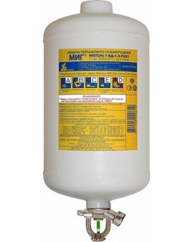 Модуль порошкового пажаротушения ПОЖТЕХНИКА МПП-7/93 МИГ (температура срабатывания +93°С) (белый) в Оренбурге Модули порошковые Pintop.ru