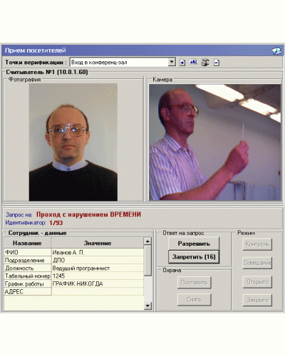 ПО Модуль Прием посетителей PERCo-SM10 в Оренбурге Сетевая СКУД Perco Pintop.ru