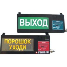 Оповещатель световой взрывозащищенный Эридан ЭКРАН-С К2 "Загазованность"