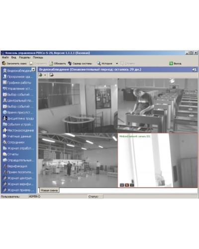 ПО Модуль Видеонаблюдение PERCo-SM12 в Оренбурге Сетевая СКУД Perco Pintop.ru