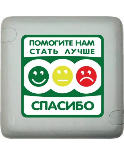 Кнопка оценки качества Hostcall MP-411Q3 в Оренбурге Система оповещения и трансляции Hostcall Pintop.ru