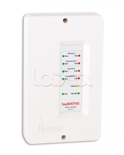 Блок ключей исполнения Магистраль Гранд МАГИСТР БК-2 (версия 3) в Оренбурге Комплексные системы безопасности Pintop.ru