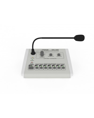 Пульт микрофонный с селектором Sonar SRC-600 в Оренбурге Система оповещения и трансляции Sonar Pintop.ru