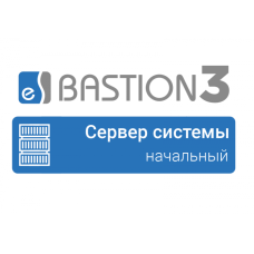 ПО Elsys Бастион 3 - Сервер системы (НАЧАЛЬНЫЙ)