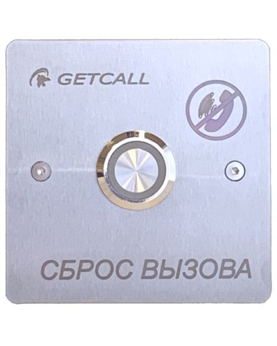 Проводная кнопка сброса Getcall GC-0421B1 в Оренбурге Дополнительное оборудование для СКУД Pintop.ru