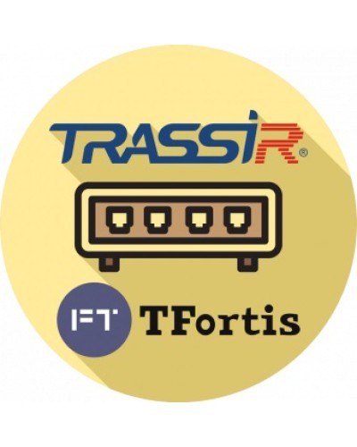 ПО TRASSIR TRASSIR TFortis в Оренбурге Системы видеонаблюдения Pintop.ru