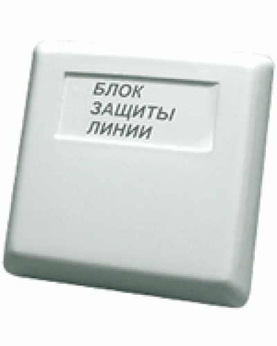 Блок защиты линии Болид БЗЛ в Оренбурге Охранно-пожарное оборудование Pintop.ru