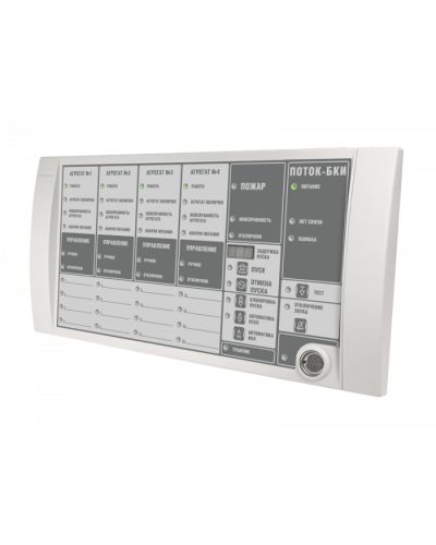 Блок индикации и управления Болид Поток-БКИ(2хRS-485) в Оренбурге Охранно-пожарное оборудование Pintop.ru