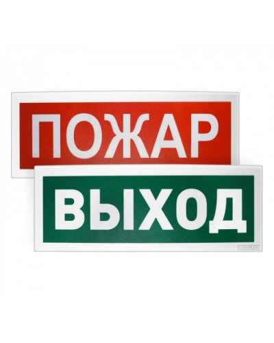 Оповещатель световойадресный Болид С2000-ОСТ исп.05 ПОРОШОК! УХОДИ! в Оренбурге Оповещатели Pintop.ru