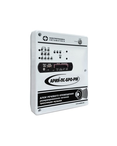 Блок речевого оповещения с возможностью трансляции музыки, встроенным плеером и резервным источником питания Электротехника и Автоматика АРИЯ-ПС-БРО-РМ в Оренбурге Система оповещения АРИЯ Электротехника и Автоматика Pintop.ru