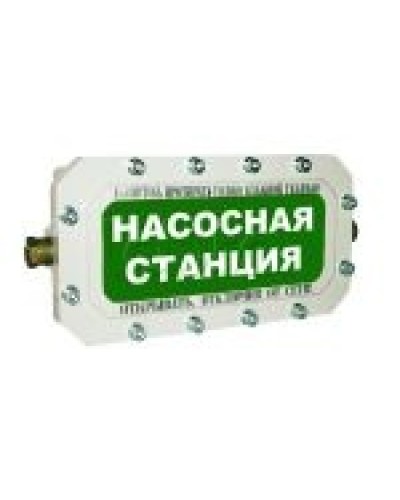 Оповещатель табло комбинированное взрывозащищенное Эридан ЭКРАН-СЗ (без доп. секции) Насосная станция в Оренбурге Оповещатели Ex Pintop.ru