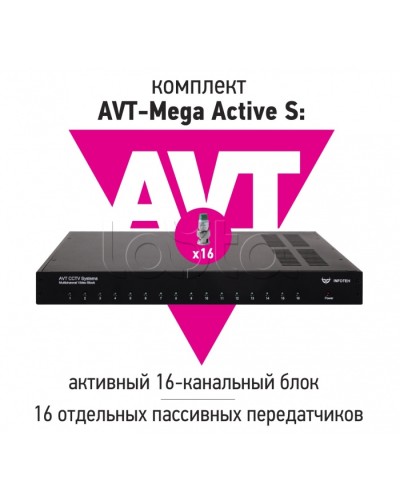 Комплект передачи AHD/CVI/TVI 5Mp/4Mp/1080p/720p видеосигналов по витой паре до 900 м ИнфотехAVT-Mega Active S в Оренбурге Видеоусилители, Модуляторы, Делители Pintop.ru