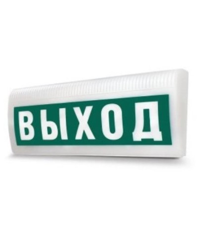 Табло М-220-ЛАЙТ ВЫХОД (ИП Раченков А.В.) в Оренбурге Оповещатели Pintop.ru