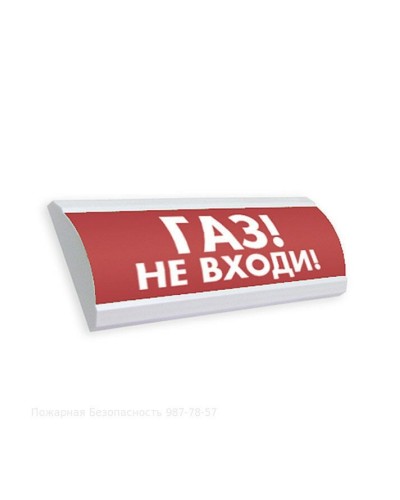 Табло М-24-ЛЮКС Газ не входи(ИП Раченков А.В.) в Оренбурге Оповещатели Pintop.ru