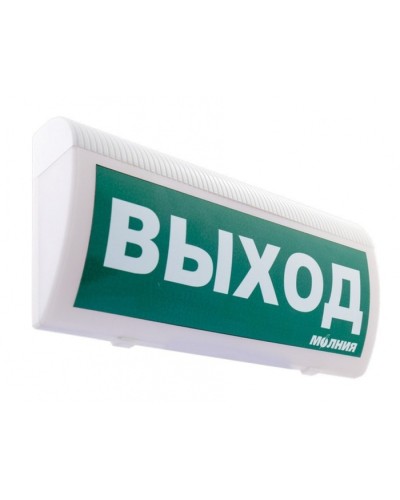 Табло М-24-З-ГРАНД ВЫХОД (ИП Раченков А.В.) в Оренбурге Оповещатели Pintop.ru