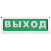 Оповещатель пожарный световой Ирсэт-Центр БЛИК-3С-12 "Гараж"