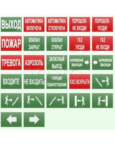 Оповещатель пожарный световой Ирсэт-Центр БЛИК-3С-12 Тревога в Оренбурге Оповещатели Pintop.ru