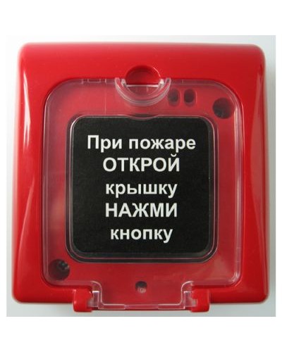 Извещатель пожарный ручной Ирсэт-Центр ИПР-3СУМ в Оренбурге Пожарные извещатели Pintop.ru