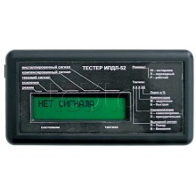 Тестер для ИПДЛ-52 ИВС-Сигналспецавтоматика Тестер для ИПДЛ-52