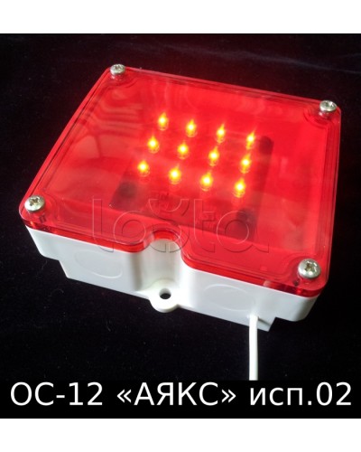 Оповещатель световой ОС-12 исп.02 Магнито-Контакт в Оренбурге Оповещатели Pintop.ru