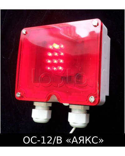 Оповещатель световой взрывозащищенный ОС-12/В Аякс Магнито-Контакт в Оренбурге Оповещатели Ex Pintop.ru