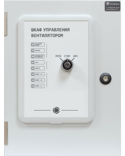 Шкаф управления трехфазным двигателем вентилятора Плазма-Т ШУВ/11/IP31 в Оренбурге Системы пожаротушения и огнезащиты Pintop.ru