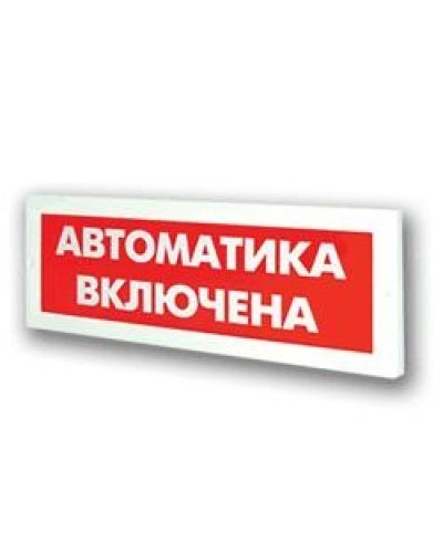 Оповещатель охранно-пожарный адресный световой Рубеж ОПОП 1-R3 Автоматика включена фон красный в Оренбурге Оповещатели АСПС РУБЕЖ Pintop.ru