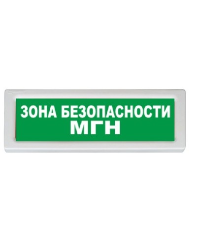 Оповещатель охранно-пожарный адресный световой Рубеж ОПОП 1-R3 БЕЗОПАСНАЯ ЗОНА МГН+стрелка вправо фон зеленый в Оренбурге Оповещатели АСПС РУБЕЖ Pintop.ru