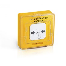 Устройство дистанционного пуска Рубеж УДП 513-10 "ЗАПУСК ПОЖАРНЫХ НАСОСОВ" (желтый)