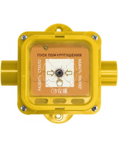 Взрывозащищенный ручной извещатель Спектрон-535-Exm-УДП-01 исп.01 в Оренбурге Пожарные извещатели (Ex) Pintop.ru