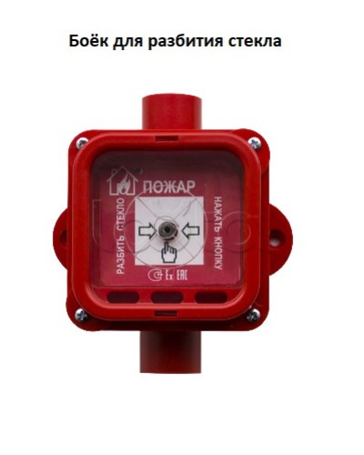 Боёк Спектрон для разбития стекла Спектрон-535-Exi/Exm-ИПР-В, Спектрон-535-Exi/Exm-УДП-01/02/03 в Оренбурге Пожарные извещатели Pintop.ru