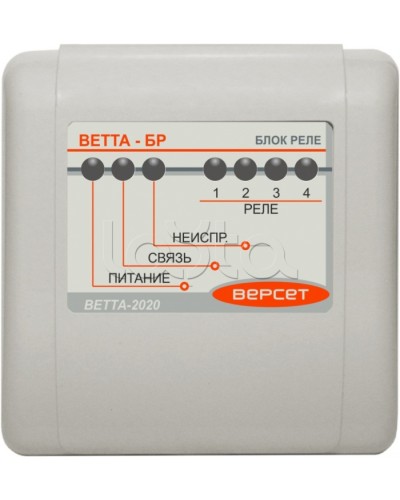 Блок реле ВЕРСЕТ ВЕТТА-БР в Оренбурге Приемно-контрольные приборы Pintop.ru