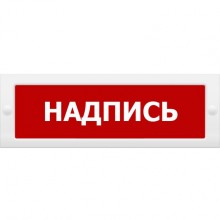 Табло ВИСТЛ Молния-12 СН "Авария электропитания"