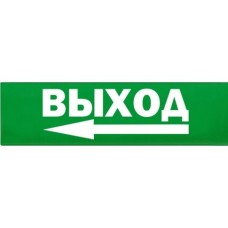 Табло ВИСТЛ Молния-12 СН "Выход стрелка влево"