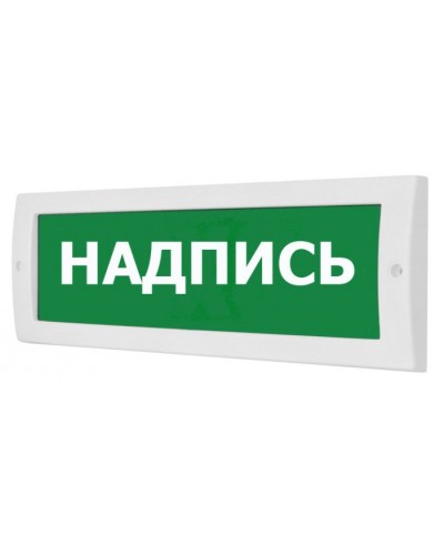 Табло ВИСТЛ Молния-12 Утечка газа в Оренбурге Оповещатели Pintop.ru